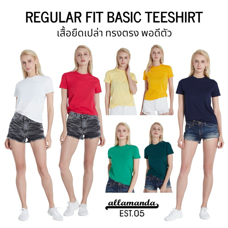 Allamanda 05 ป้าย BASIC เสื้อยืดเปล่า ไม่ปัก ไม่สกรีน REGULAR FIT BASIC TEESHIRT