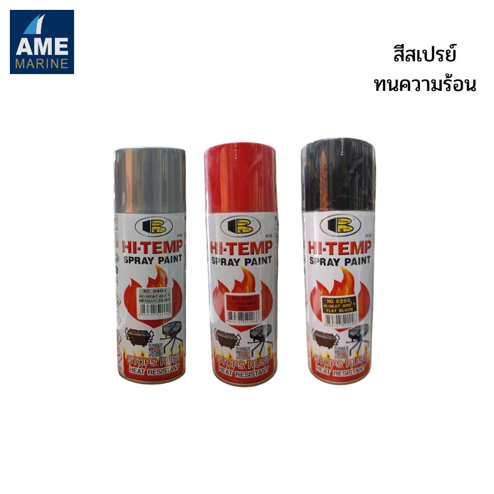 สีสเปรย์ทนความร้อน Bosny HI-Temp Spray Paint 1200F (650 องศาเซลเซียส) สเปรย์ สเปรย์กันความร้อน