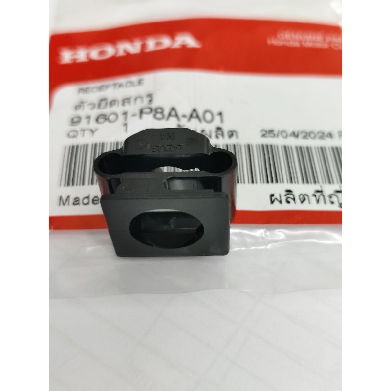 กิ๊บล็อค ฝาครอบเครื่อง HONDA CIVIC CR-V ACCORD ของแท้ศูนย์ 91601-P8A-A01