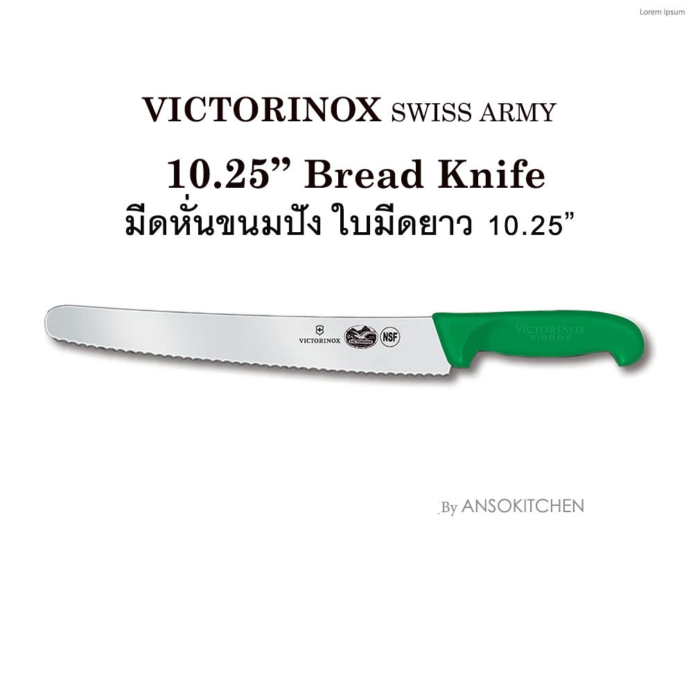 Victorinox 10.25" Bread Knife มีดหั่นขนมปัง Victorinox - Swiss Army 5.2934.26 Knife , Bread / Sandwi