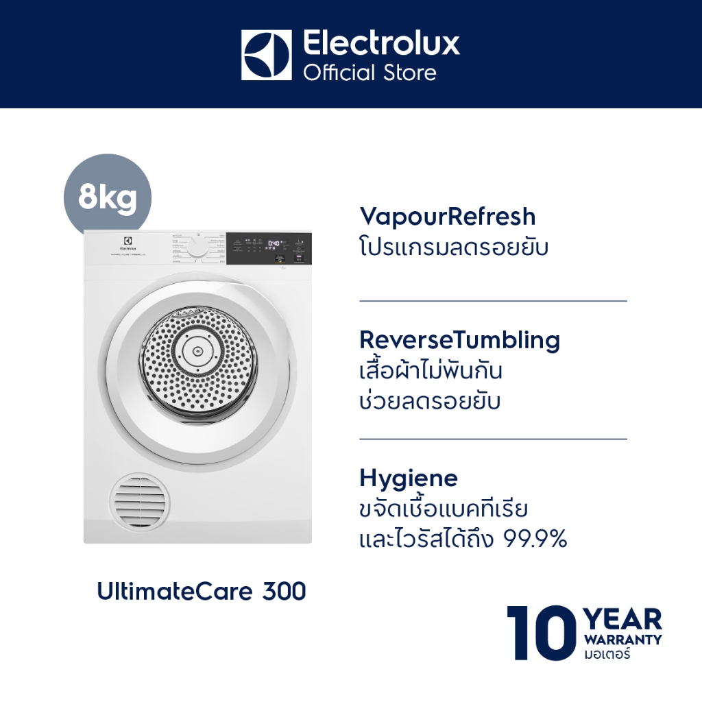 [รุ่นใหม่ล่าสุด] Electrolux EDV804H3WC เครื่องอบผ้าเทคโนโลยี อบลมร้อน Venting ความจุ 8 กก. สีขาว