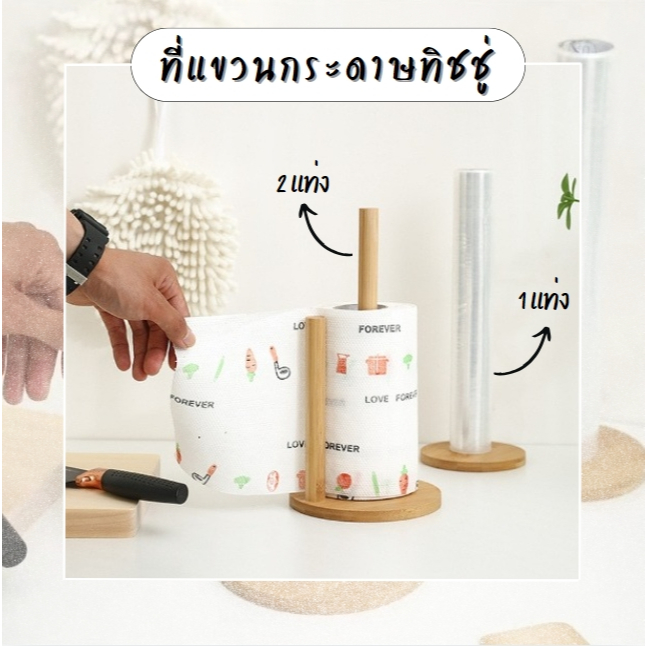 ที่แขวนกระดาษทิชชู่ แกนไม้ใส่กระดาษทิชชู่ ที่ใส่ทิชชู่ม้วนใหญ่ ใช้แต่งบ้าน แต่งครัว สไตล์มินิมอล
