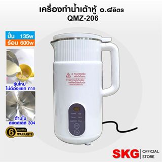SKG เครื่องทำ น้ำเต้าหู้ อัตโนมัติ ไม่ต้องกรอง ปั่นร้อน ได้ …