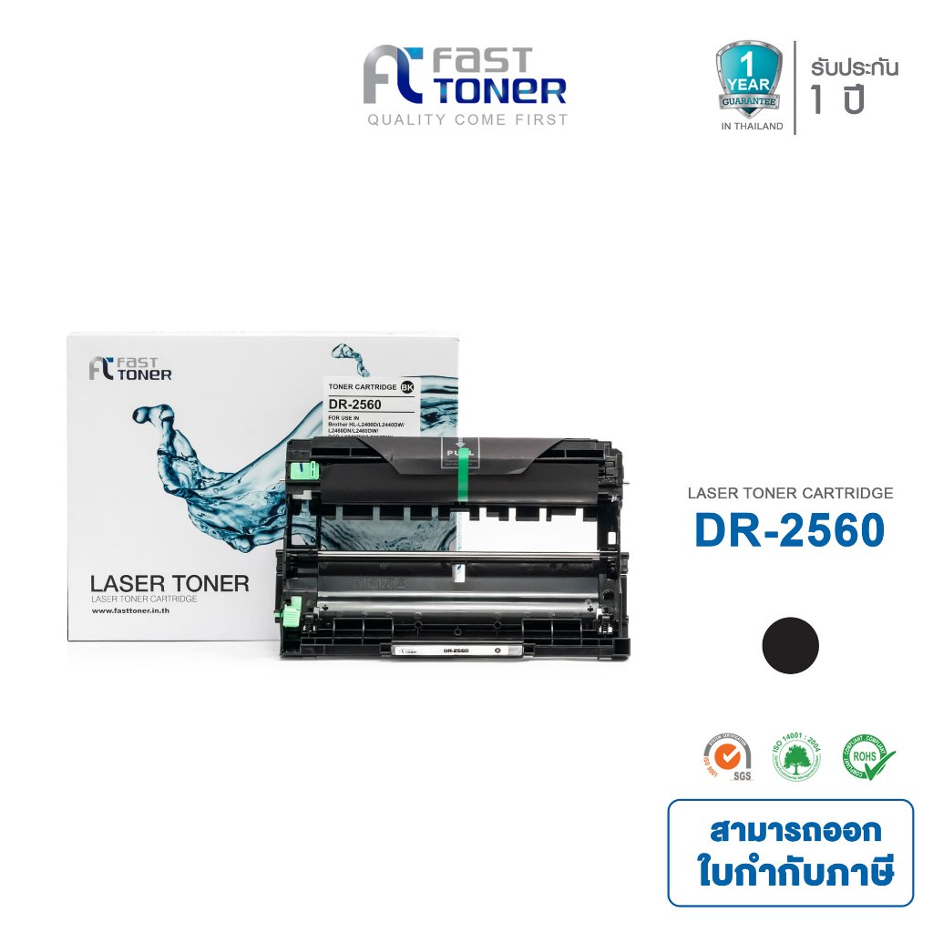 [BROTHER DR-2560] Fasttoner For Brother HL-L2440DW / HL-L2460DW / DCP-L2640DW / MFC-L2805DW