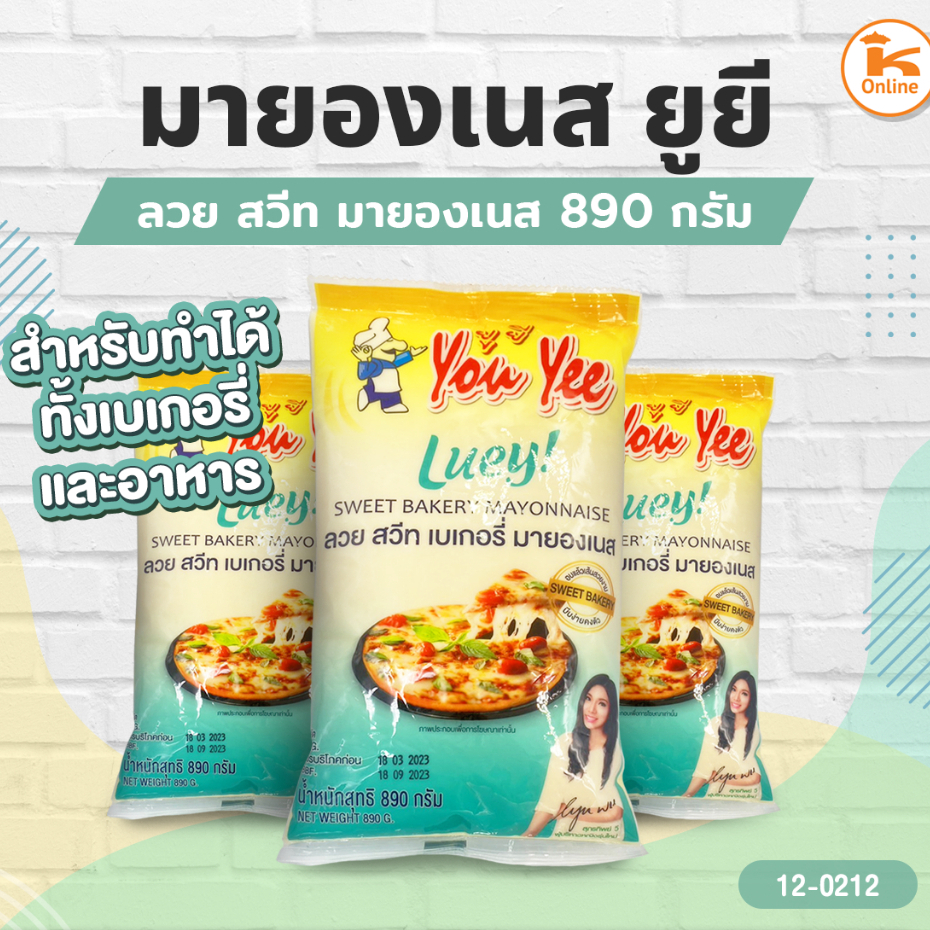 มายองเนสลิลลี่ & สลัดครีมมอลลี่