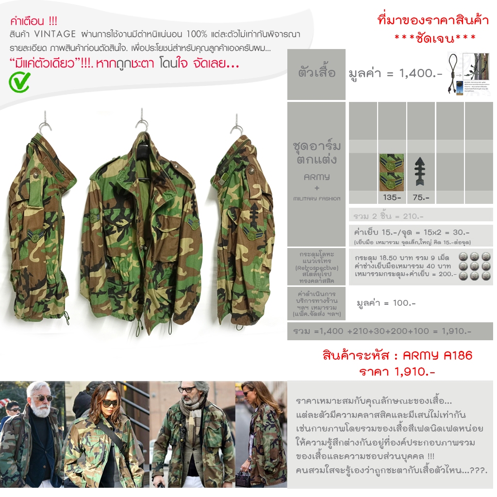 ARMY A186 Field Jacket M65 เสื้อทหารกองทัพ M65 USA.