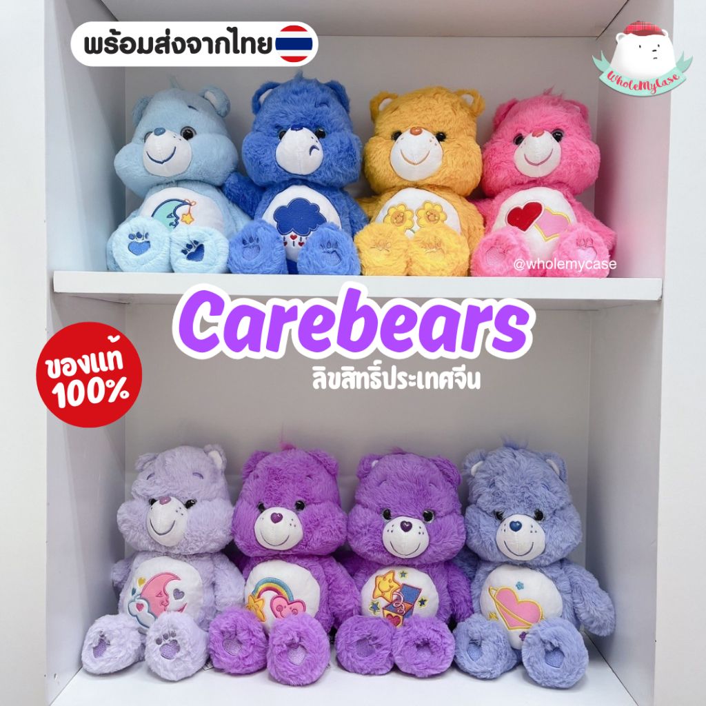 ⭐️ใช้โค้ดลด 30% เหลือ ฿289⭐️ (พร้อมส่งจากไทย🇹🇭) ตุ๊กตา Carebears ตาแก้ว ขนาด 27ซม. ลิขสิทธิ์แท้100% จากประเทศจีน