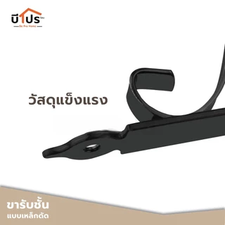 ฉากรับชั้นติดผนัง แขนรับชั้นอเนกประสงค์ Classic หนา 3 มิล แข็งแรงสวยงาม รับน้ำหนักได้ 30 กก. (ราคาต่อชิ้น)
