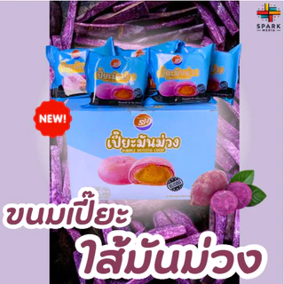 ขนมเปี๊ยะคละรสแถมช็อกโกแลต Shenghua 1ลัง144ชิ้น อร่อยหอมนุ่ม (SH1ลังคละรส เพิ่มช็อก)