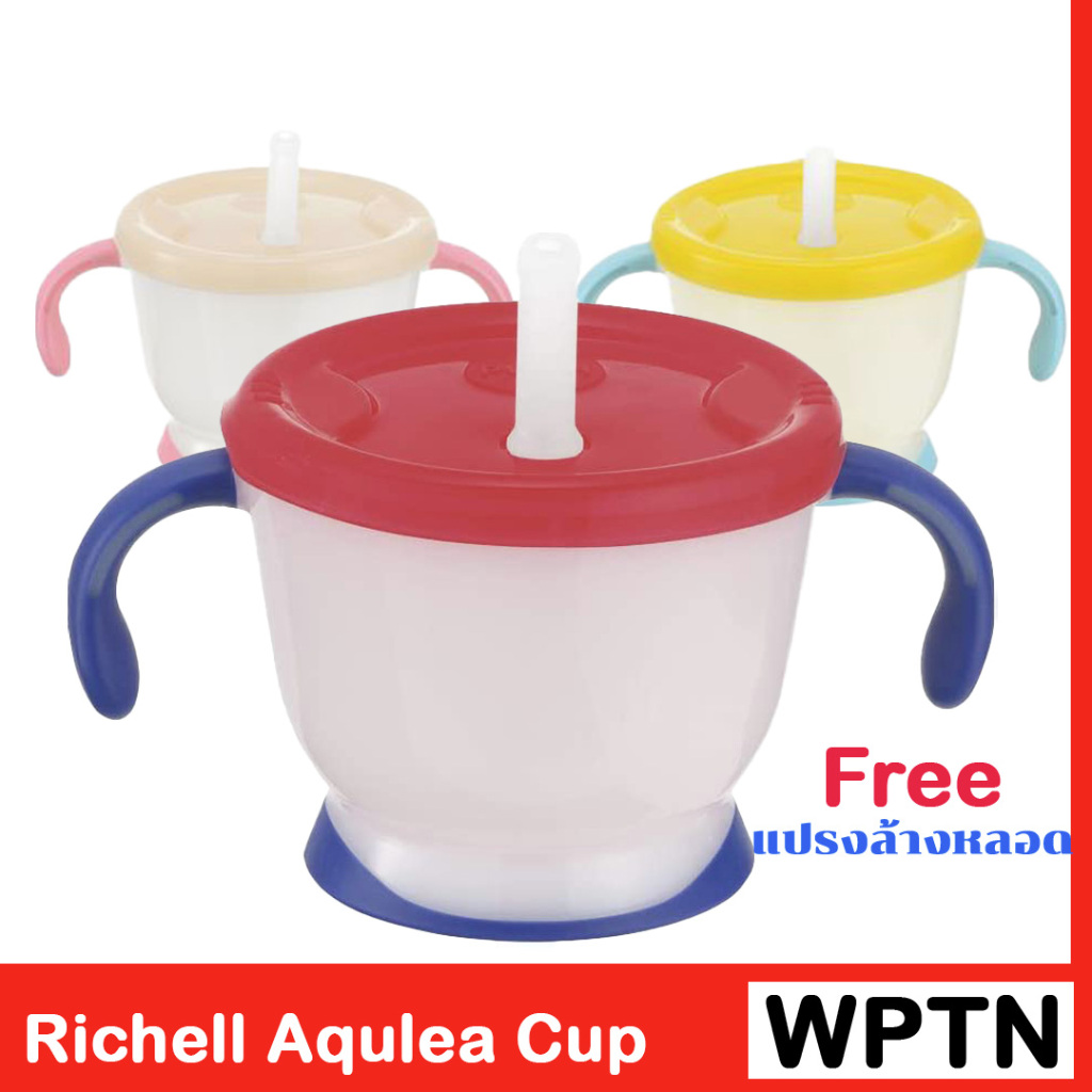 ถ้วยหัดดื่ม ริเชล Richell AQULEA 150ml แถม ฟรี แปรงล้างหลอด ของแท้จากญี่ปู่น