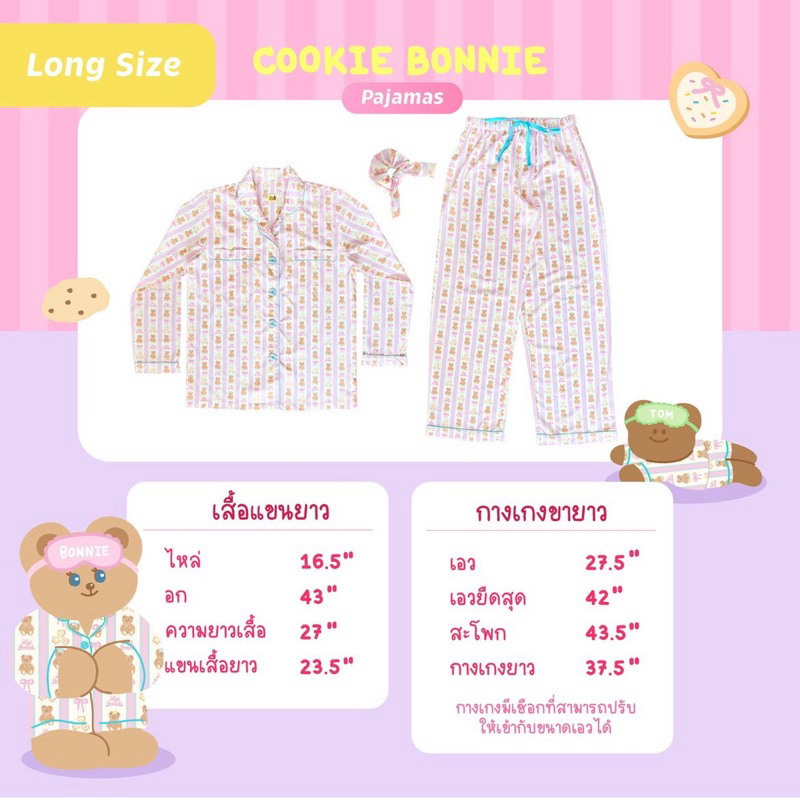 hej bonnie pajama ชุดนอน ชุดนอนแบรนด์ Hej Bonnie ลาย Cookie Bonnie พร้อมส่ง!!