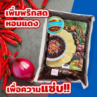 กะปิหวาน ตรากนกวรรณ ขนาด 1 กิโลกรัม
