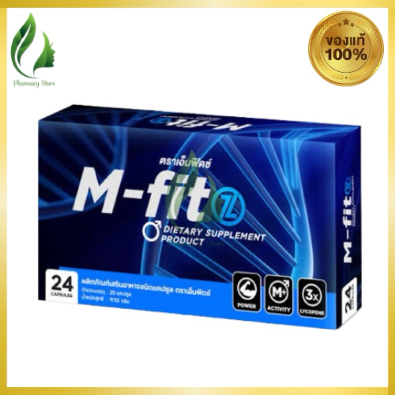 M-Fitz เอ็ม ฟิดซ์ อาหารเสริมสำหรับผู้ชาย [1 กล่อง 24 แคปซูล]