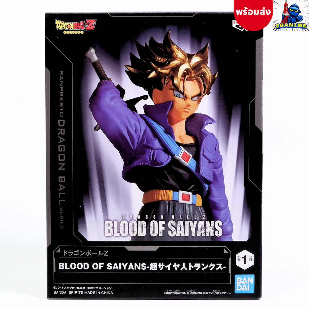 (พร้อมส่ง) 🟠 Dragon Ball Z - Future Trunks SSJ - Blood of Saiyans  (Bandai)