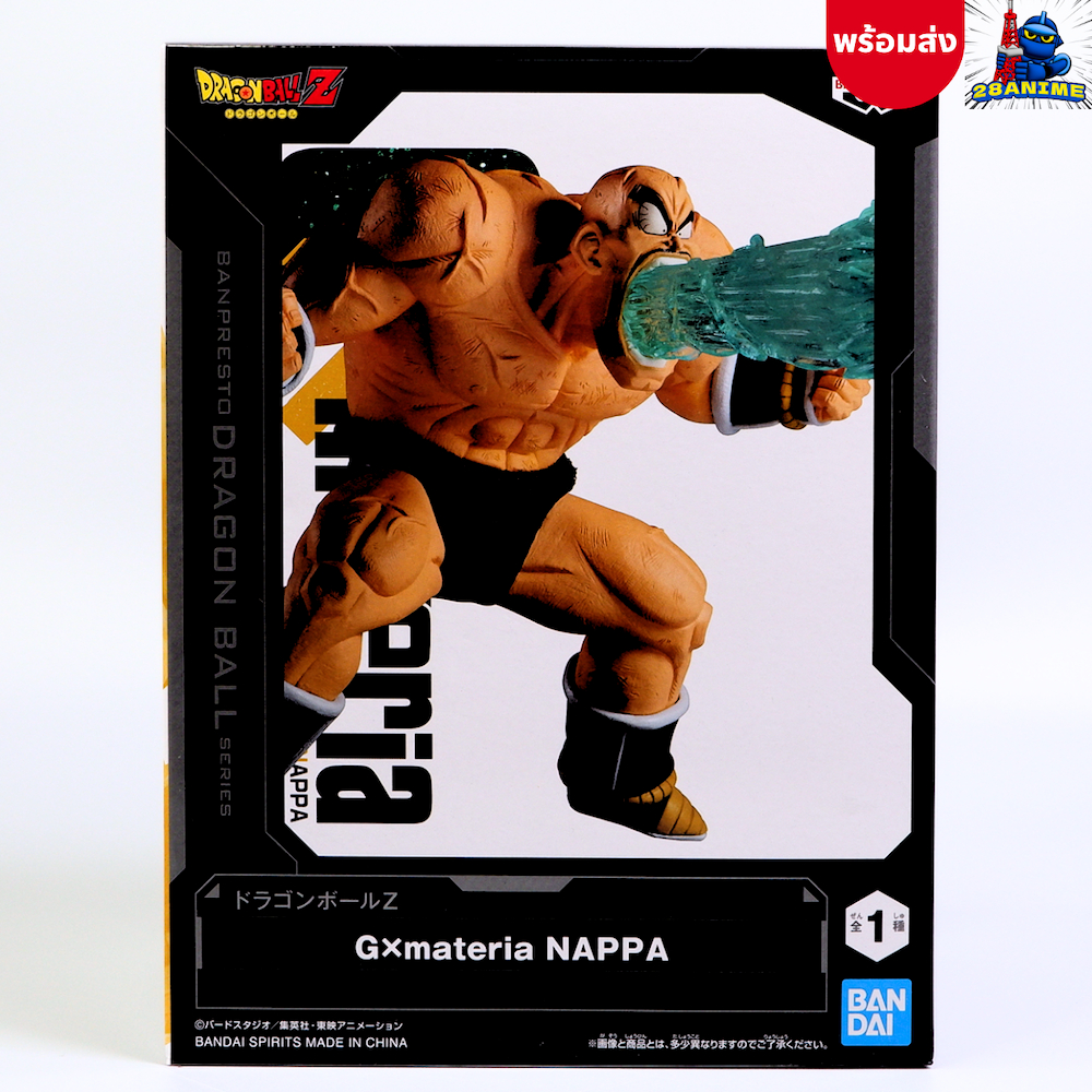 (พร้อมส่ง) 🟠 Dragon Ball Z - NAPPA - GxMateria (Bandai)