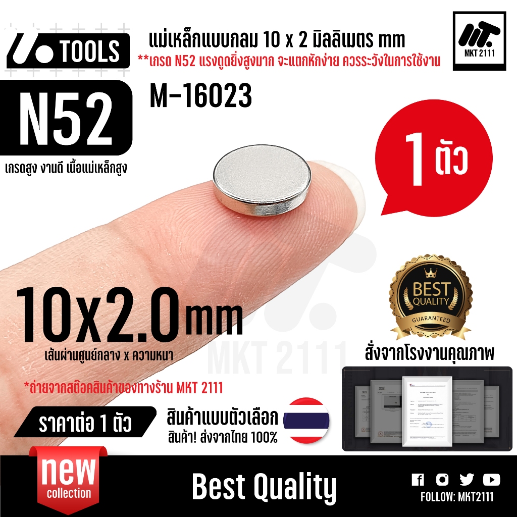 N52 ขายต่อ 1 ชิ้น / 10x2 mm มม. แม่เหล็ก แรงสูง กลม คุณภาพ งานดี Diy ชิ้นส่วน อิเล็กทรอนิกส์ ไฟฟ้า
