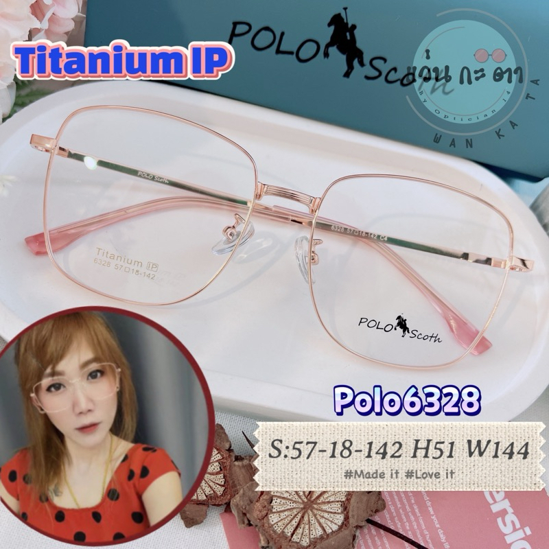 กรอบแว่นตา แว่นสายตา Titanium IP polo scoth 6328 น้ำหนักเบา แว่นกรองแสง ออโต้ บลูบล็อค เปลี่ยนสี ตัดเลนส์สายตา