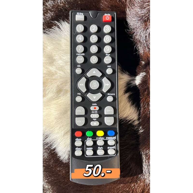 Remote True (ใช้กับกล่องทรูดิจิตอล HD1 / HD2)  รีโมทกล่อง true digital hd ใช้ได้ทั้ง รุ่นที่ 1 และ 2