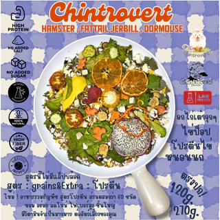 Chintrovert ✨(ส่งใน2-5วัน)อาหารธัญพืชGrains&Extra 6 สูตร120g.-270g. อาหารแฮมเตอร์ทุกสายพันธุ์ แฟตเทล ดอร์เมาท์ หนูดัมโบ