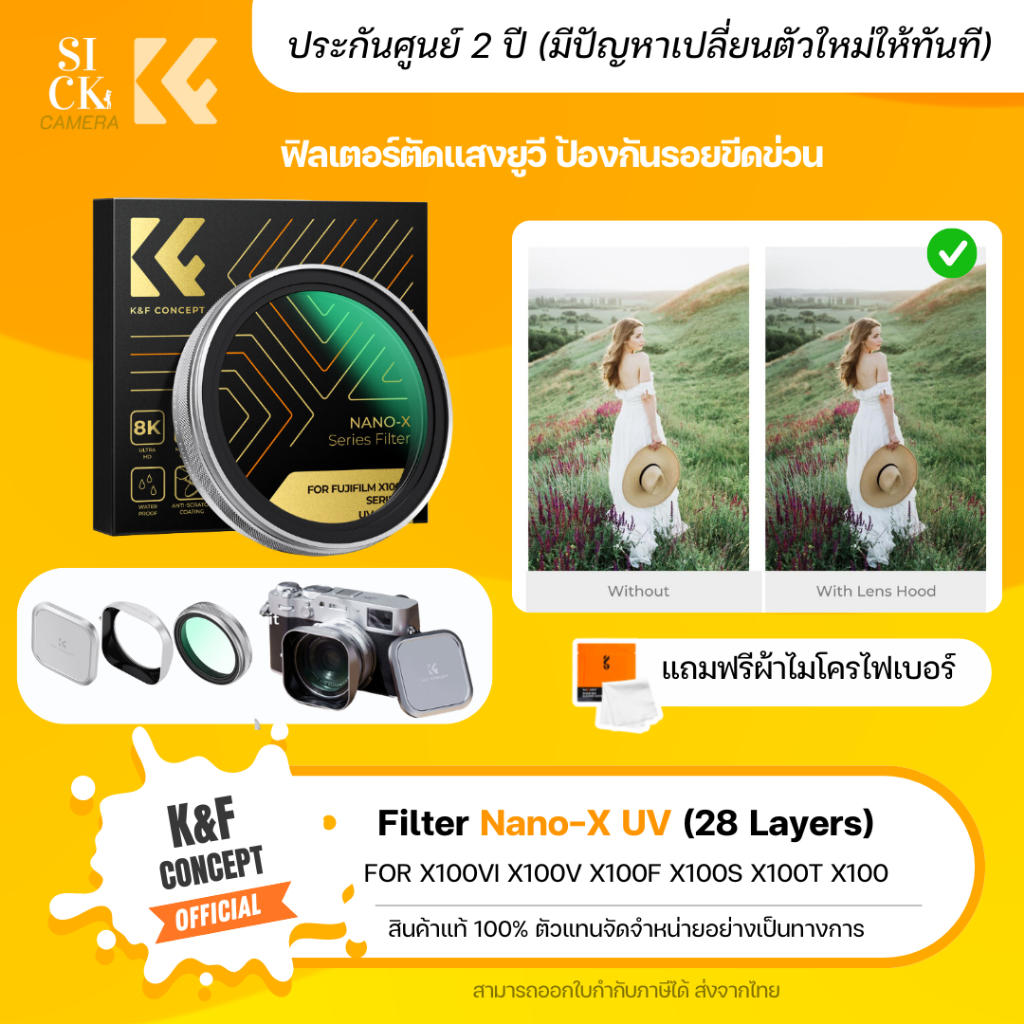 K&F Filter Nano-X UV (28 Layers) for Fuji X100/X100F/X100S/X100T/X100V/X100VI (KF01.2703)
