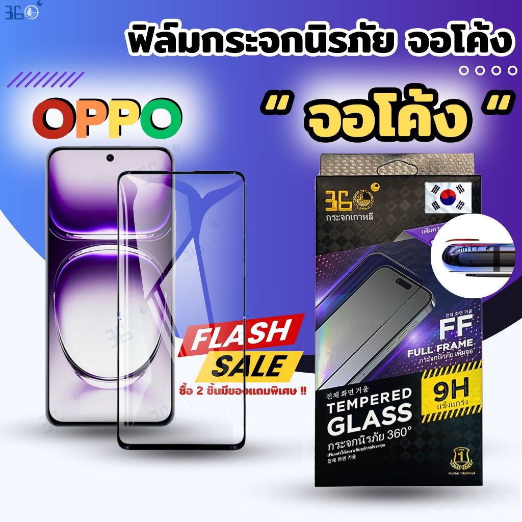 360°ฟิล์ม OPPO ฟิล์มกระจก จอโค้ง เต็มจอ ติดง่าย A3Pro FindX7 Reno 4Pro 8t-5G 10 11 11Pro 12 Realme 11pro 12Pro GT6t