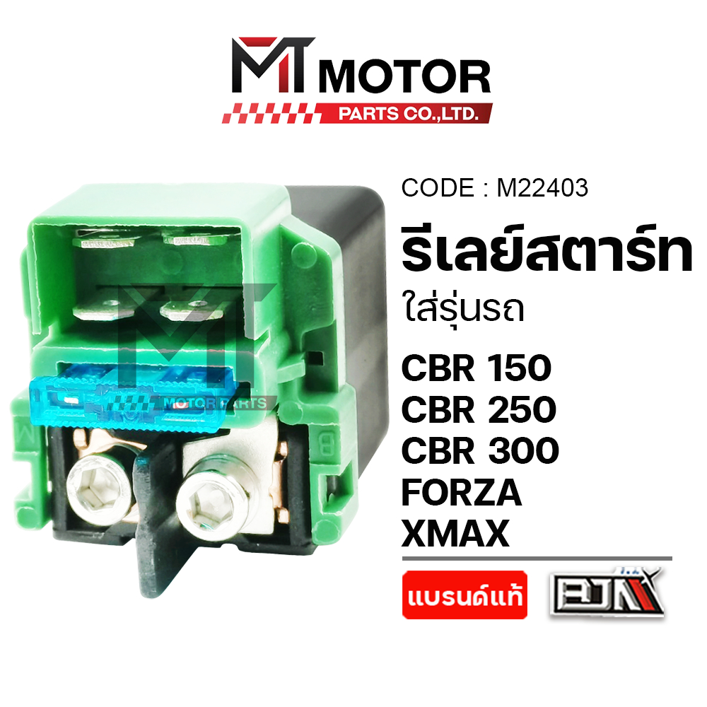 (M22403) รีเลย์สตาร์ท HONDA CBR 150, CBR 250, CBR 300, FORZA, X-MAX [BJN x MT] รีเลย์สตาร์ทมือCBR