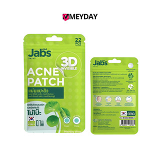 Jabs แผ่นแปะสิว 3D อินวิซิเบิล แอคเน่แพ็ทช์