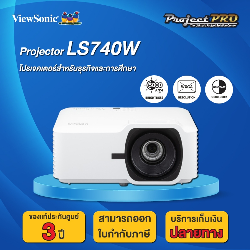 Projector ViewSonic LS740W__(WXGA / 5000 ANSI Lumens)