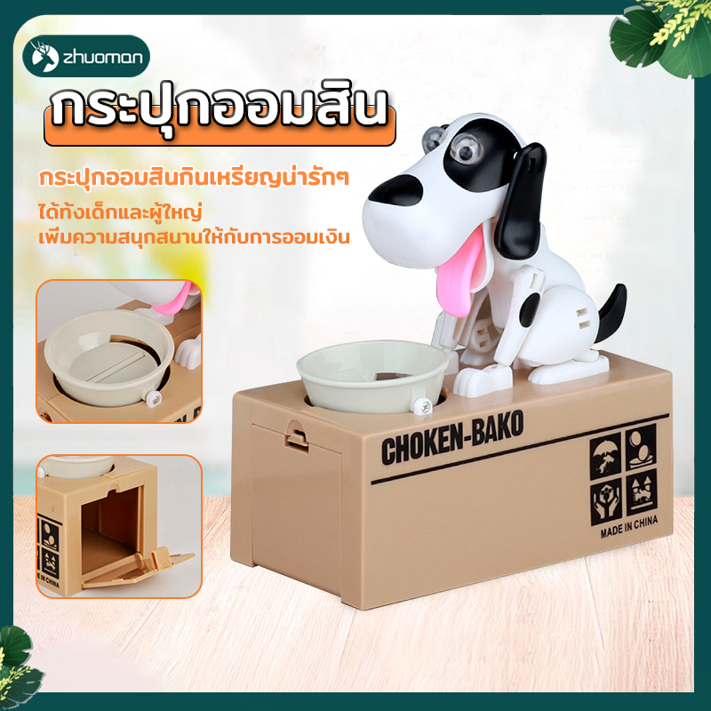 ให้การออมตังหนูน้อยเป็นเรื่องสนุก กระปุกออมสิน ออมสินแมวขโมยเหรียญ กระปุกออมสินปี๊ป กระปุกออมสินถูกๆ