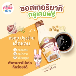 ซอสเทอริยากิ PEARRIN รสกลมกล่อม สไตล์ญี่ปุ่น สำหรับเด็ก 1 ขวบขึ้นไป ✨จัดส่งไว💨