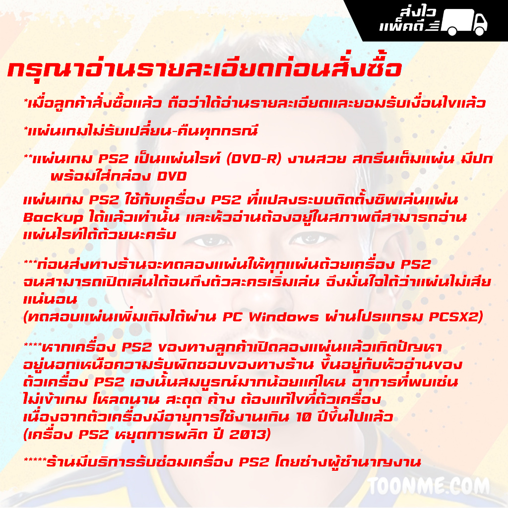 แผ่นเกม PS2 Efootball PES2025 (english) สกรีนแผ่น พร้อมปกใส่กล่อง