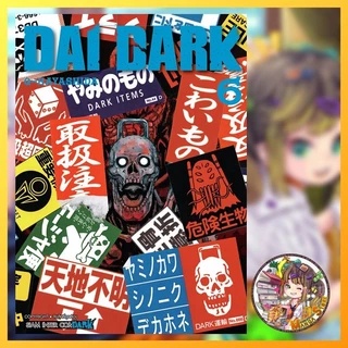 Dai Dark เล่ม 1-90มือ 1