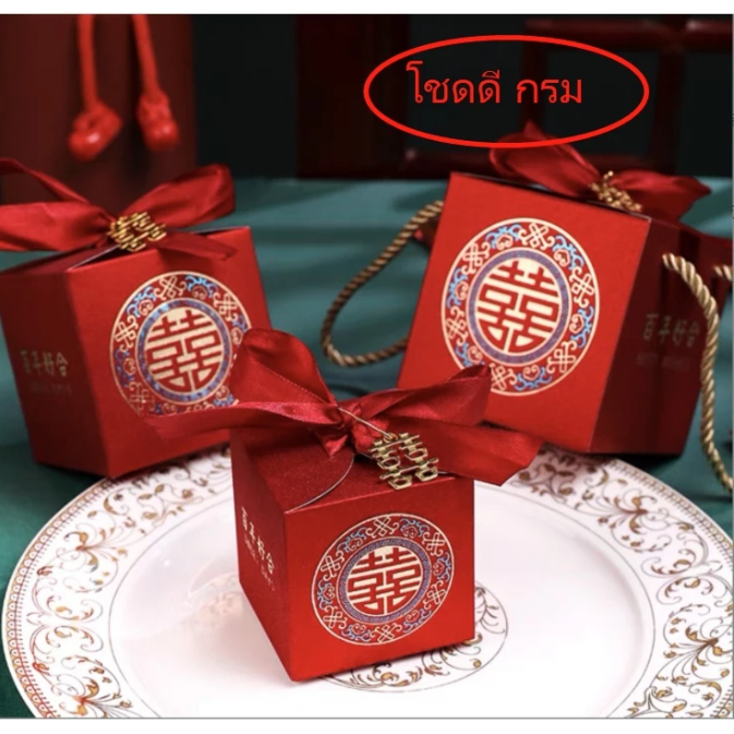 EPA กล่องจีนสีแดง ผูกโบว์+เชือกหิ้ว+คำจีน ใส่ขนม ใส่ของขวัญ