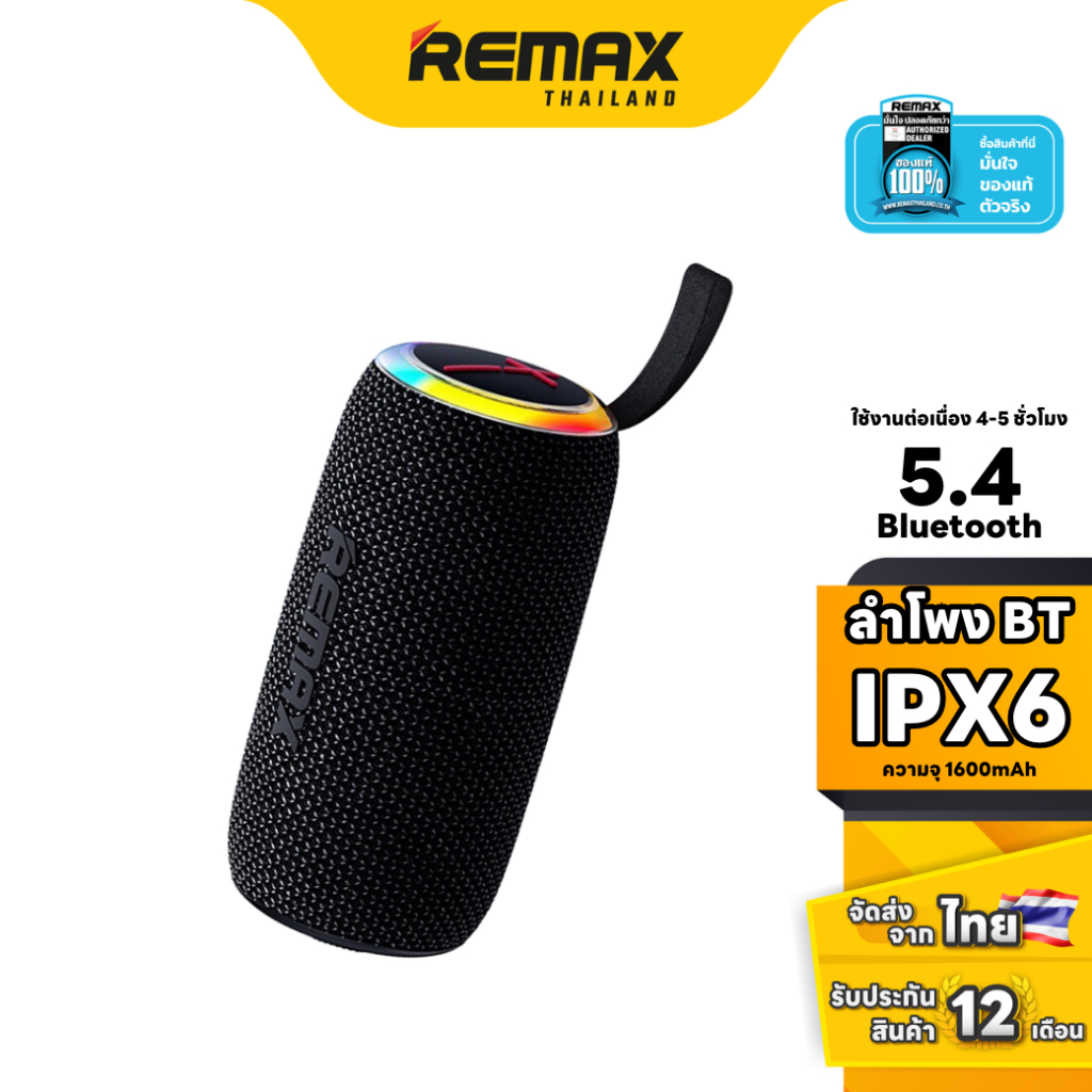 Remax SPK RB-M82 - ลำโพงบลูทูธไร้สาย พกพา พร้อมไฟ RGB มีไมค์ เสียง Extra bass