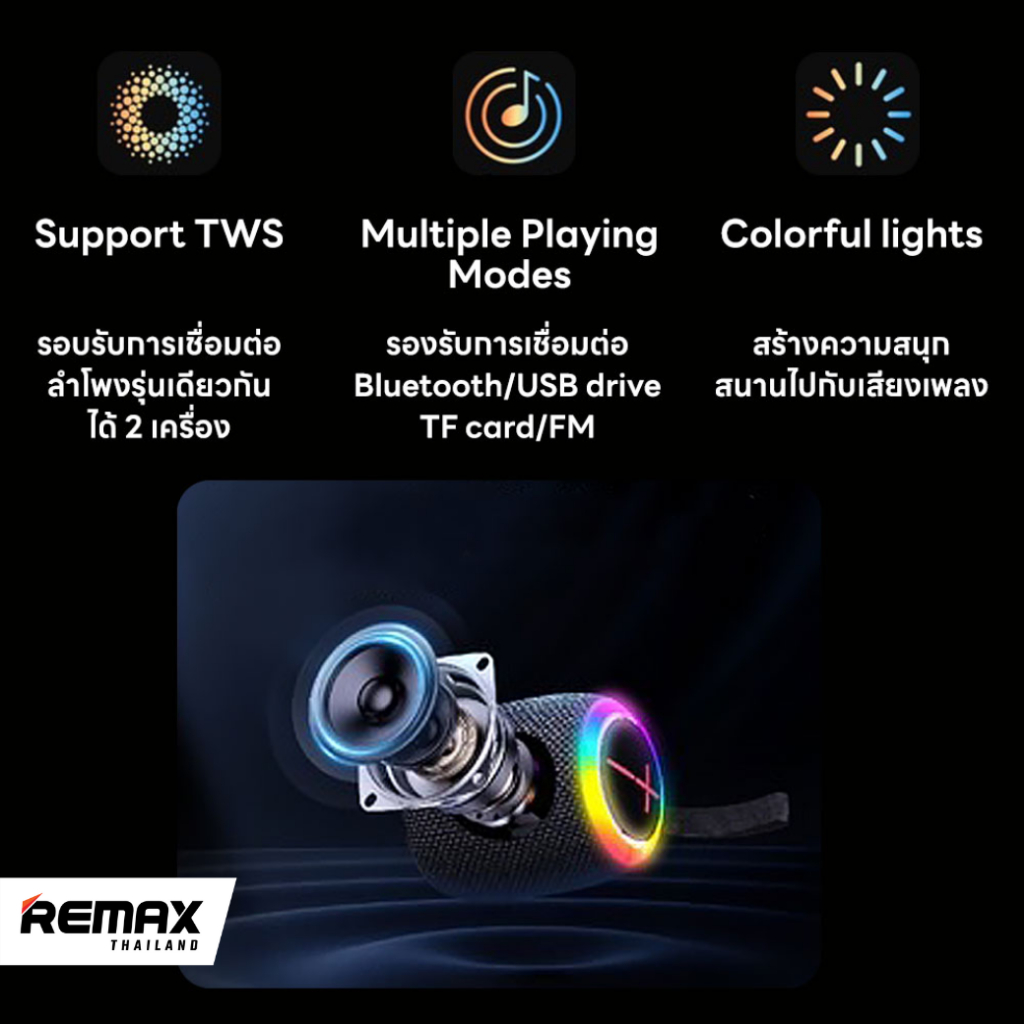 Remax SPK RB-M82 - ลำโพงบลูทูธไร้สาย พกพา พร้อมไฟ RGB มีไมค์ เสียง Extra bass