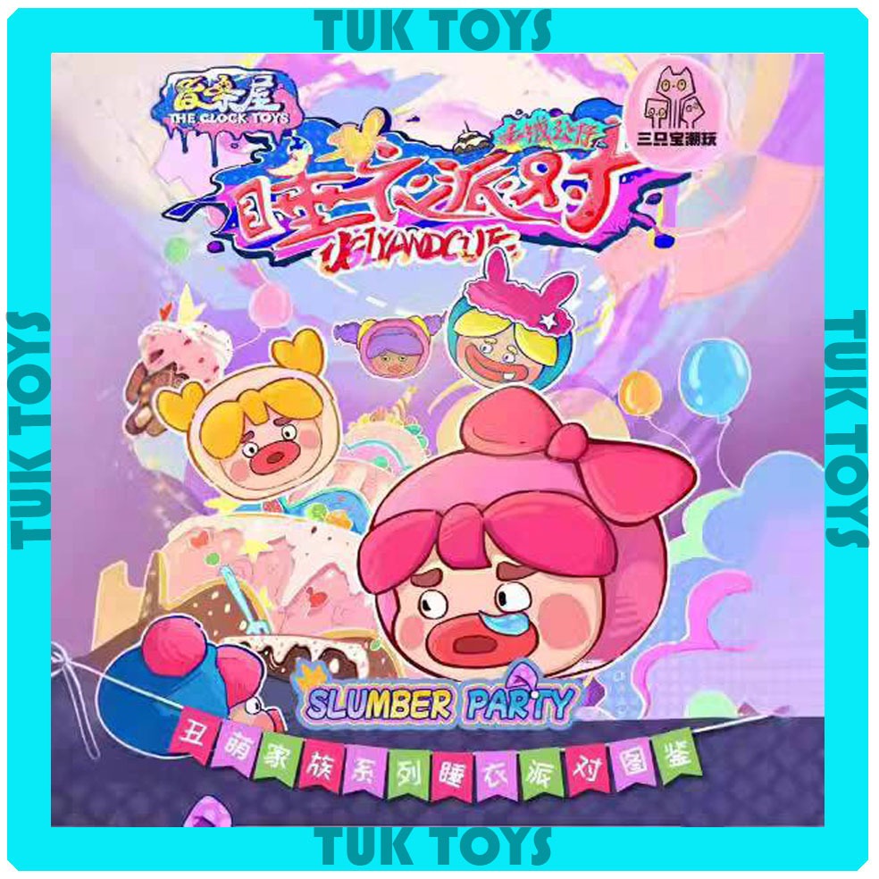 พร้อมส่งในไทย !! กล่องสุ่ม กล่องจุ่ม ยกบล็อก The Clock Toys Ugly Cute Family Series พวงกุญแจ ของแท้100% มีหน้าร้าน