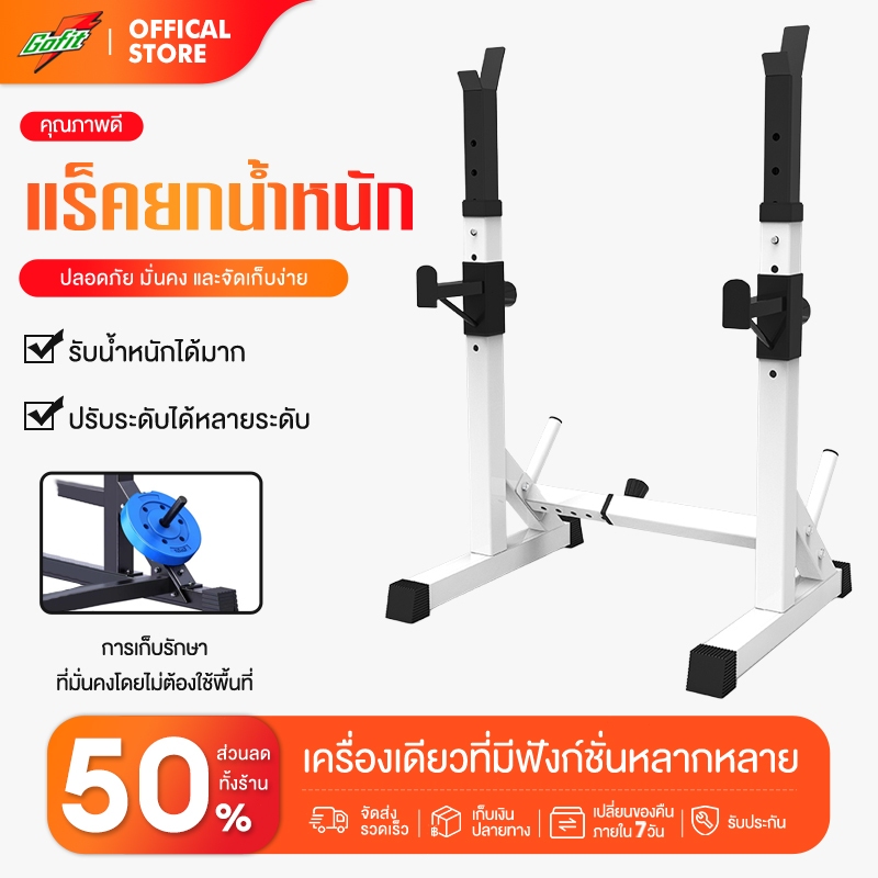 บ้านและสวน หลากหลายฟังก์ชั่น ชั้นวางบาร์เบล ความกว้าง ปรับได้ 6 ระดับ แข็งแรงทนทาน สามารถรับน้ำหนักได้มากถึง 200 กิโล