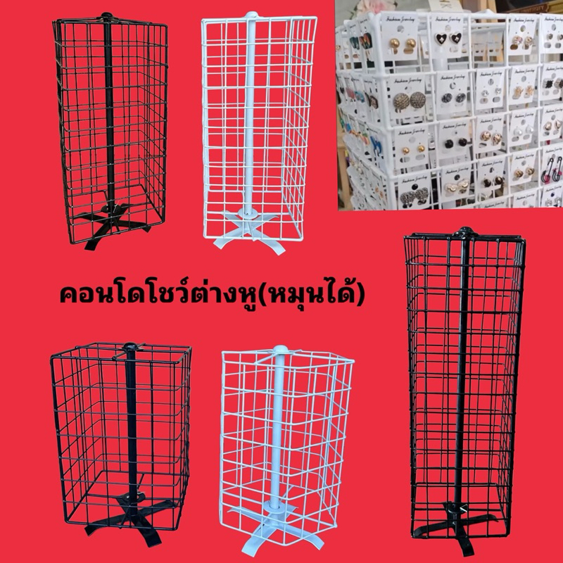 คอนโดโชว์ต่างหู แวนตา 5ขนาด[ขนาดมีแจ้งในรูป]::พร้อมส่ง