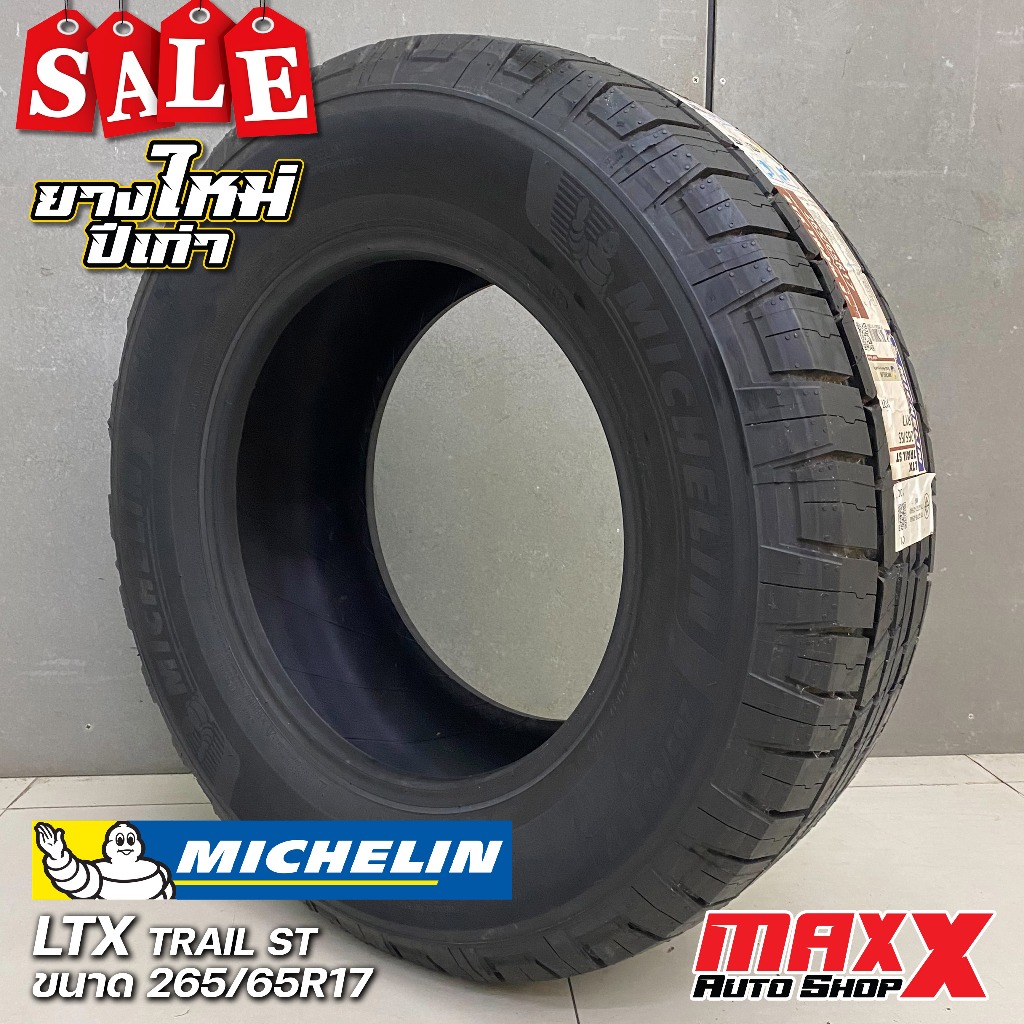 ยางใหม่ปีเก่า ราคาพิเศษ - MICHELIN LTX TRAIL ST ขนาดยาง 265/65R17 ปี 2022 (ราคาต่อเส้น)