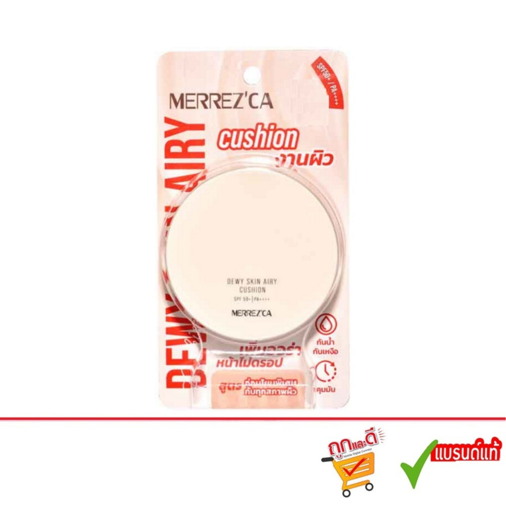 Merrez'ca Dewy Skin Airy Cushion SPF50+ PA++++ 15g.เมอร์เรซก้า ดิววี่ สกิน แอรี่ คูชั่น