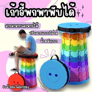 เก้าอี้ตกปลา  🛒เก้าอี้พับได้  ปรับระดับได้  พกพาสะดวก  น้ำหนักเบา แข็งแรงทนทาน พร้อมส่ง