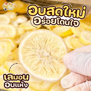 🍋เนต้าฟรุ๊ต 𝐃𝐫𝐢𝐞𝐝 𝐋𝐞𝐦𝐨𝐧 1 kg เลมอนอบแห้งสูตรหวานน้อย ขนาด 1 กิโลกรัม
