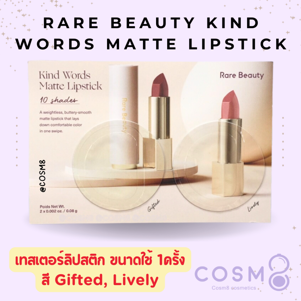 ✅พร้อมส่ง✅แท้ Rare Beauty Kind Words Matte Lipstick ***TESTER***