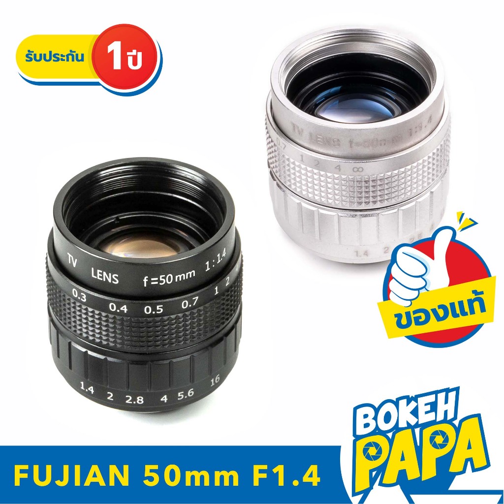 เลนส์มือหมุน Fujian 50mm F1.4 รับประกัน 1 ปี ( เลนส์ หน้าชัดหลังเบลอ ) ( เลนส์ หลังละลาย ) ( 50 mm )