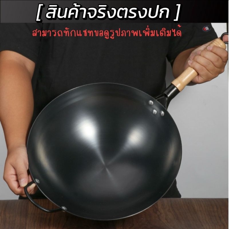 กระทะเหล็กเผา ไนไตรด์ ไม่ติดกระทะ ไม่ขึ้นสนิม กระทะเหล็ก พร้อมใช้งาน กระทะผัด กระทะทอด กระทะด้ามไม้ กระทะเผา แล้ว