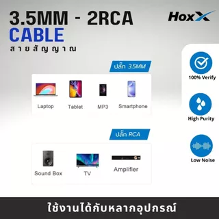 MOSSIRA สายสัญญาณ ปลั๊กRCA 2 หัว กับปลั๊ก AUX 3.5มม. เปลือกหุ้มซิลิโคนนิ่ม ยาว 1.5 เมตร