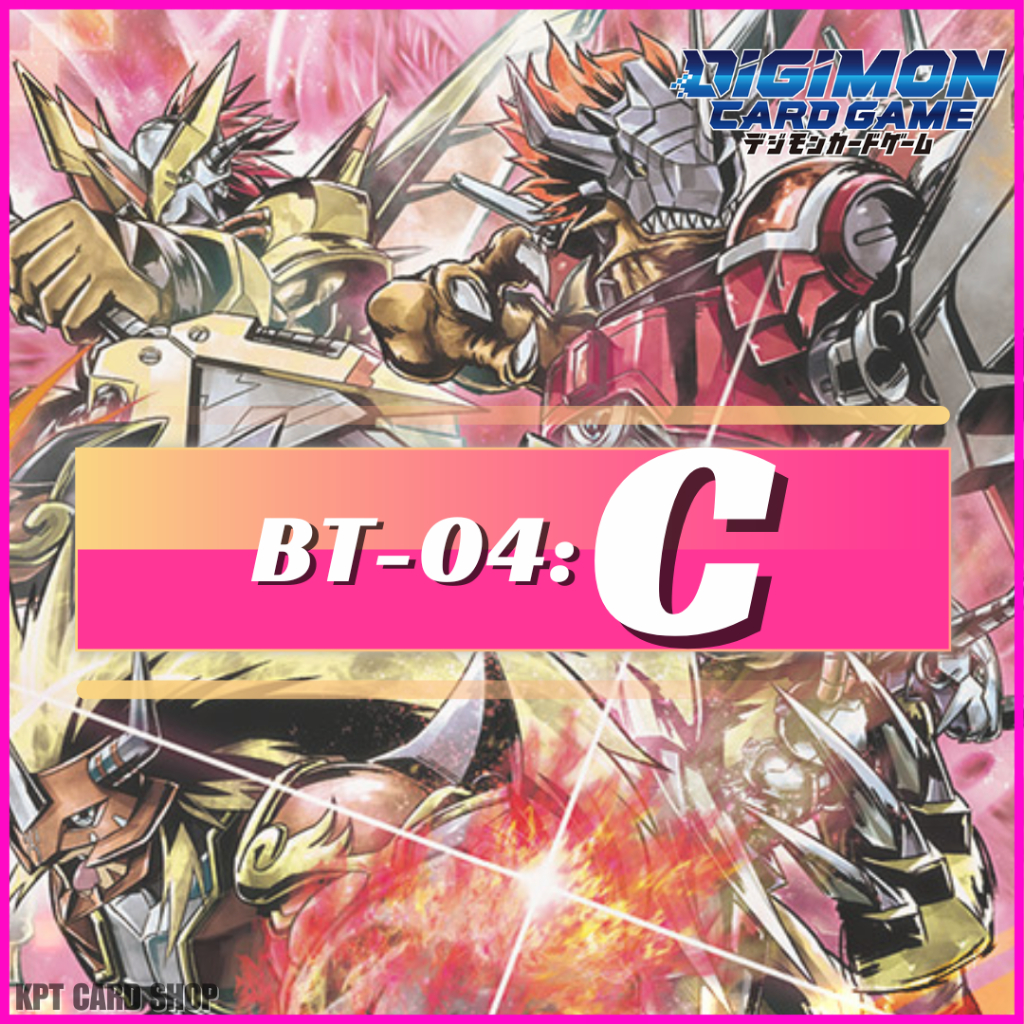 Digimon Card Game BT04 - GREAT LEGEND: การ์ดระดับ [ C ]