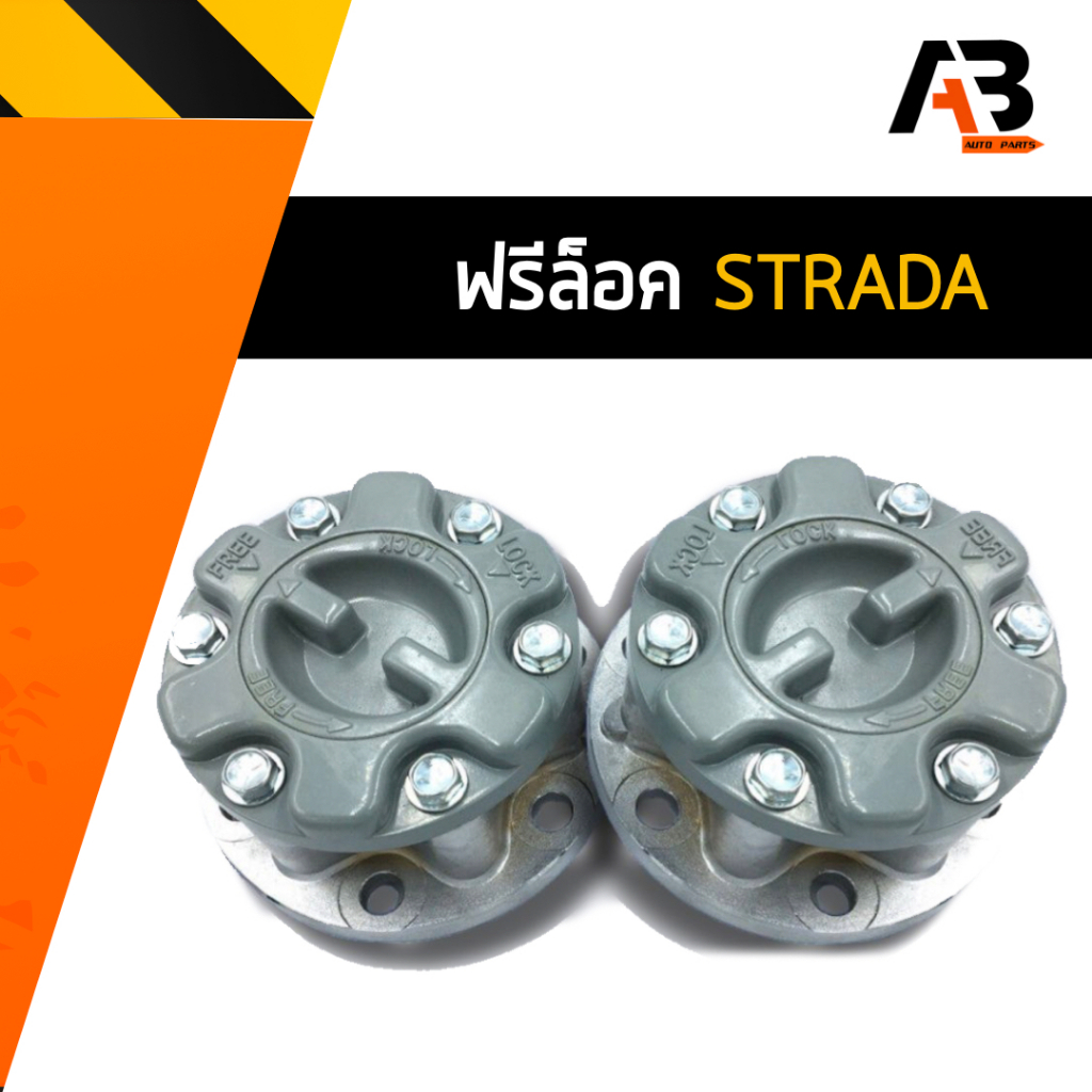 ฟรีล็อค STRADA 28T มาตรฐาน OEM ระดับโลก