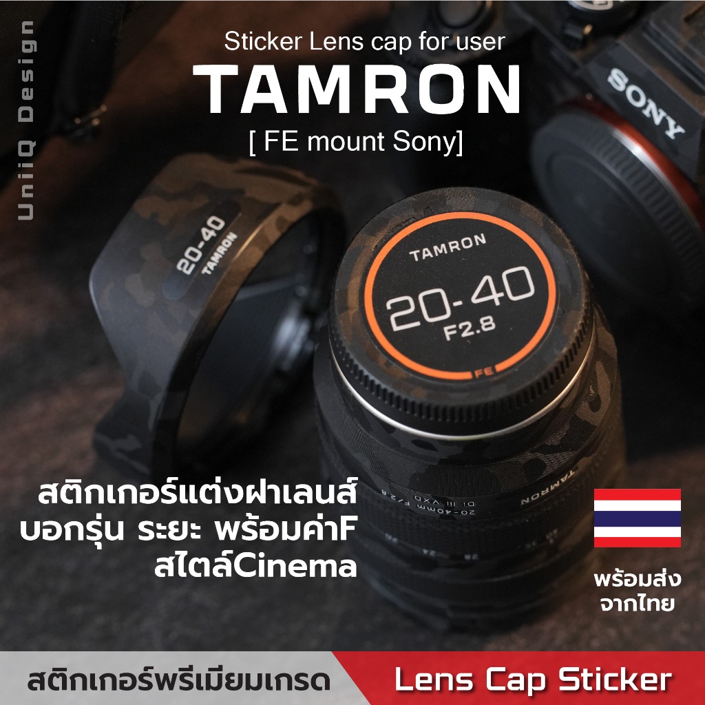 Sticker Lens TAMRON [FE mount Sony] สติกเกอร์แปะฝาท้ายเลนส์ บอกระยะ บอกค่าF แปะฝาหน้าหลังเลนส์ ฮูด
