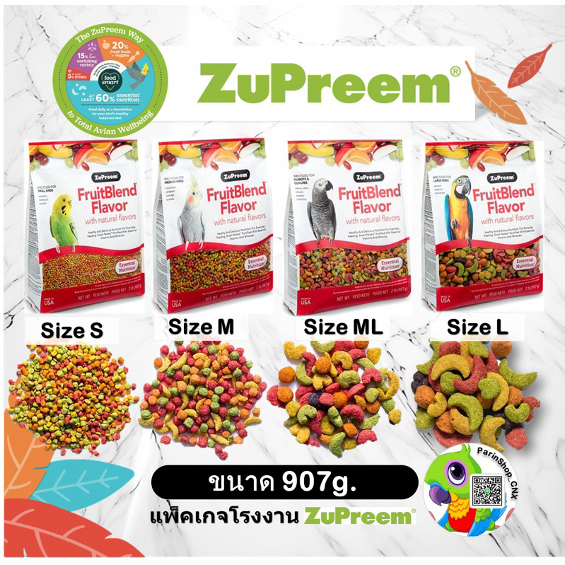 ZuPreem fruit S-M-ML-L(907g.) ผลไม้อัดเม็ด อาหารเสริมสำหรับนกแก้วทุกสายพันธุ์